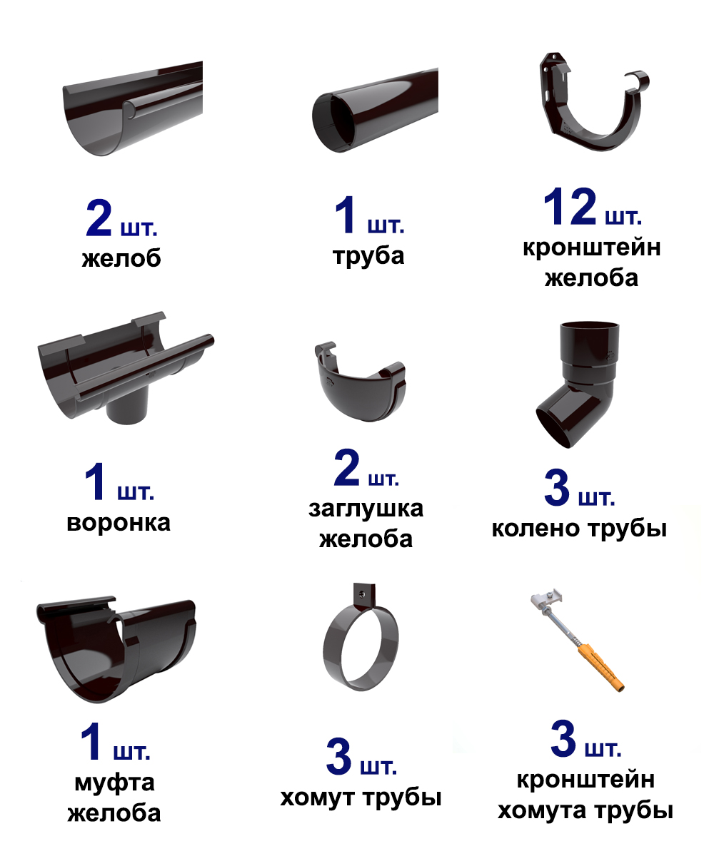 Комплект вододосточной системы Mirida 6 м коричневый